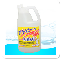 アトピー専用衣類の洗濯洗剤2L